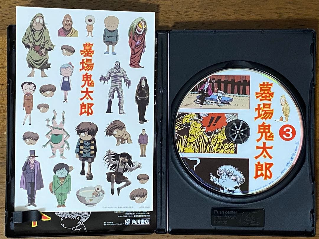 DVD】墓場鬼太郎 ☆初回限定生産版 ☆全4巻セット - メルカリ