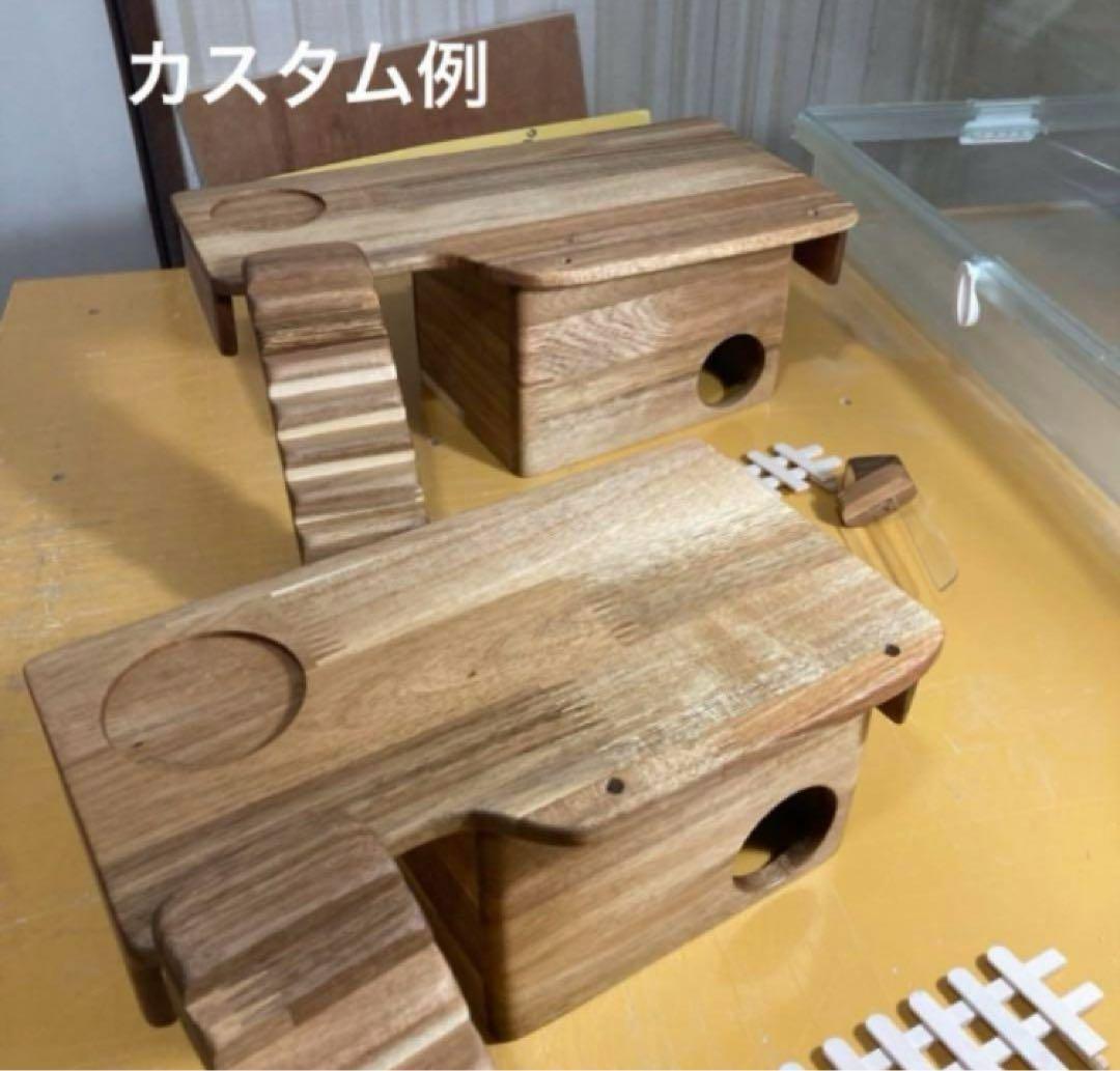 KEIKO様専用 ハムスター グラスハーモニー600 600N用 ロフト巣箱