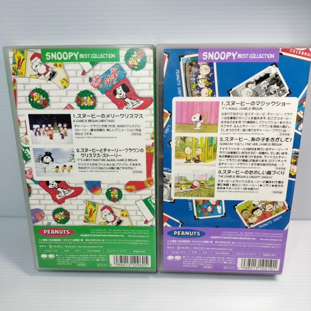 ○DVD○SNOOPY○スヌーピー ベスト コレクション○2ヶ国語○ - メルカリ