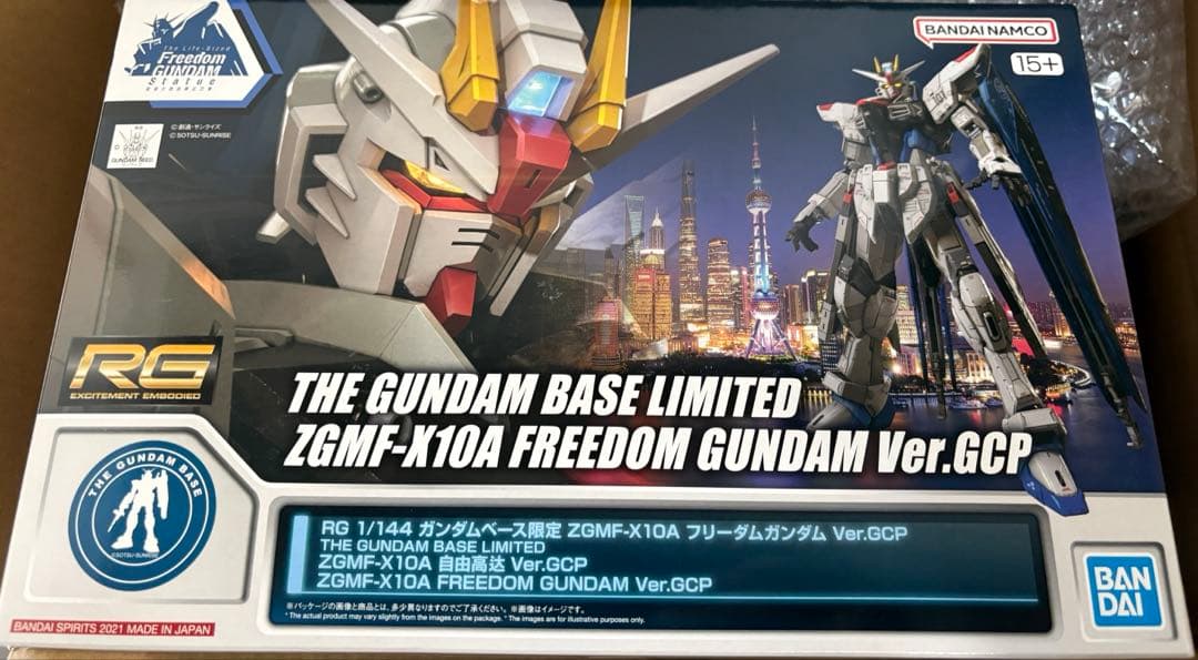 RG フリーダムガンダムGCP.ver 限定ガンプラ「RG フリーダムガンダム Ver.GCP」がガンダムベース各店