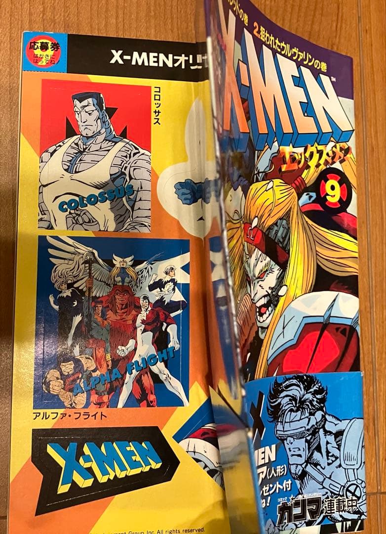 全巻ありX―MEN 全巻・WEAPON X 【全巻初版/帯付/シール付き】X