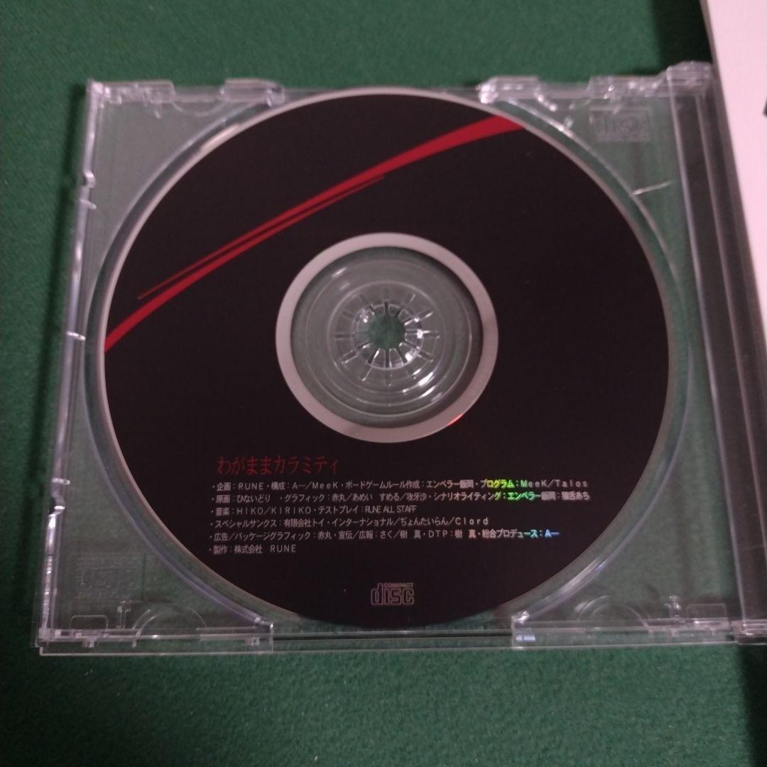 わがままカラミティ Windows95/98CD-ROM - メルカリ