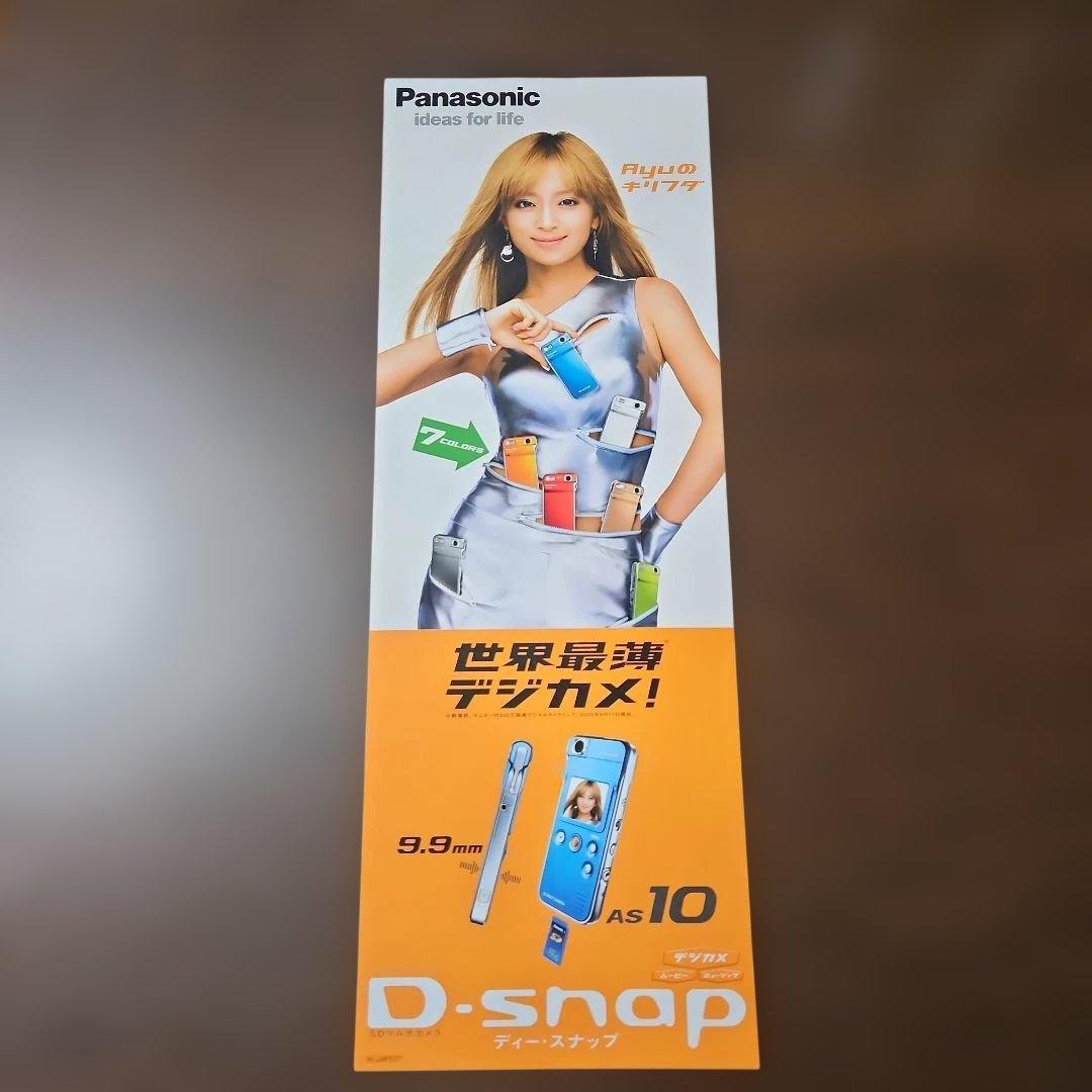 浜崎あゆみ Panasonic D-snap ポスター4枚 - メルカリ