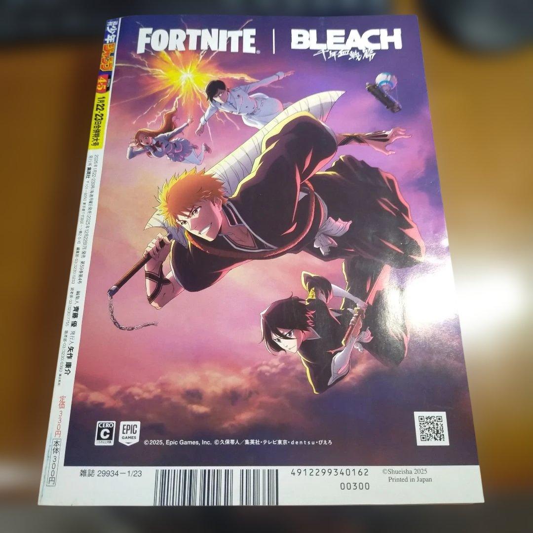 週刊少年ジャンプ 2026年4•5号 抜けなし 付録完備 - メルカリ