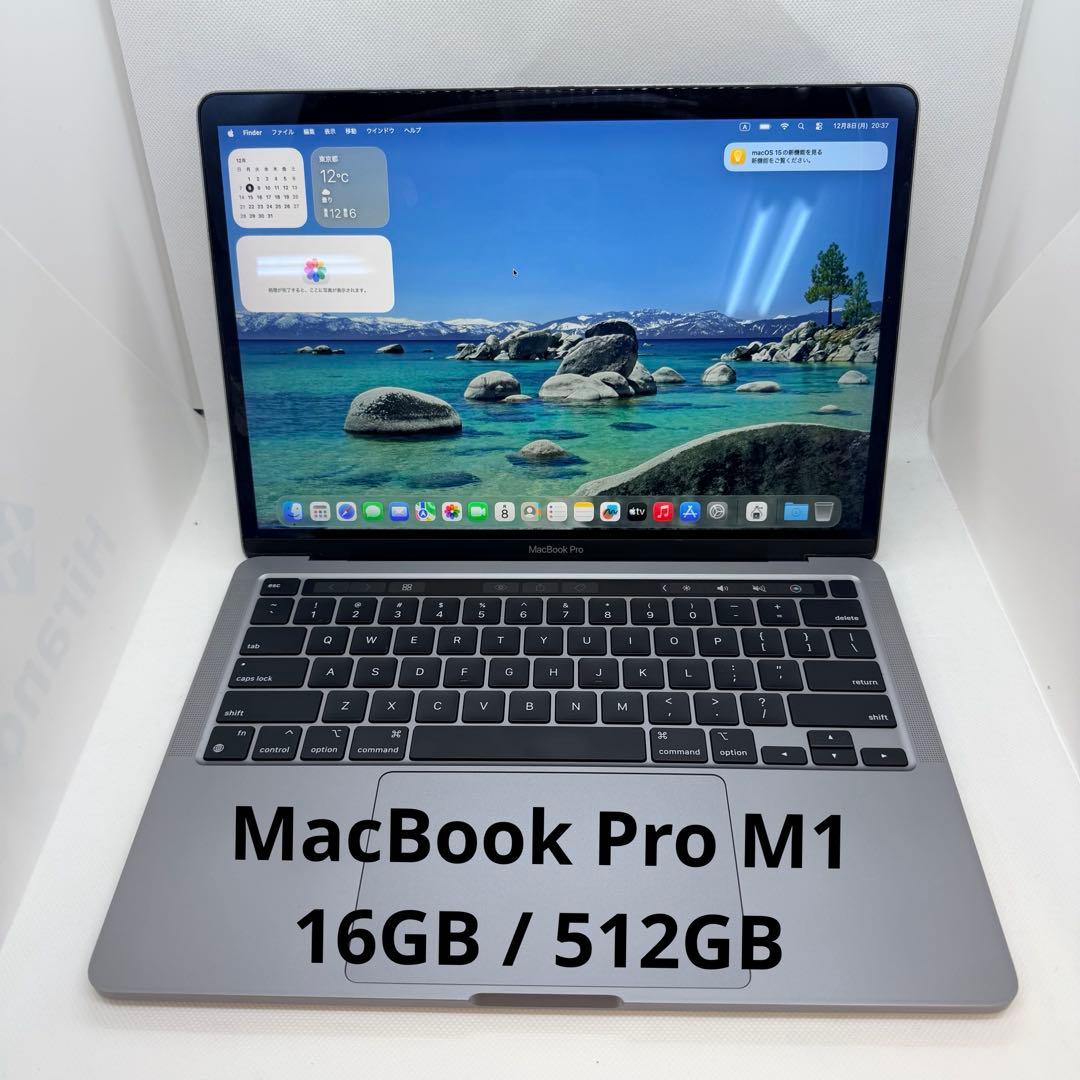 MacBook Pro M1 / 16GB / 512GB シルバー MacBook Pro Apple M1 16GB 512GB スペースグレー 13.3インチMacBook