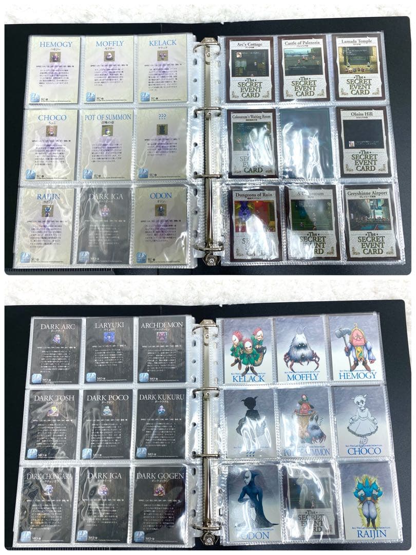 袋出し品】182枚セット アークザラッド1・2オフィシャルカード