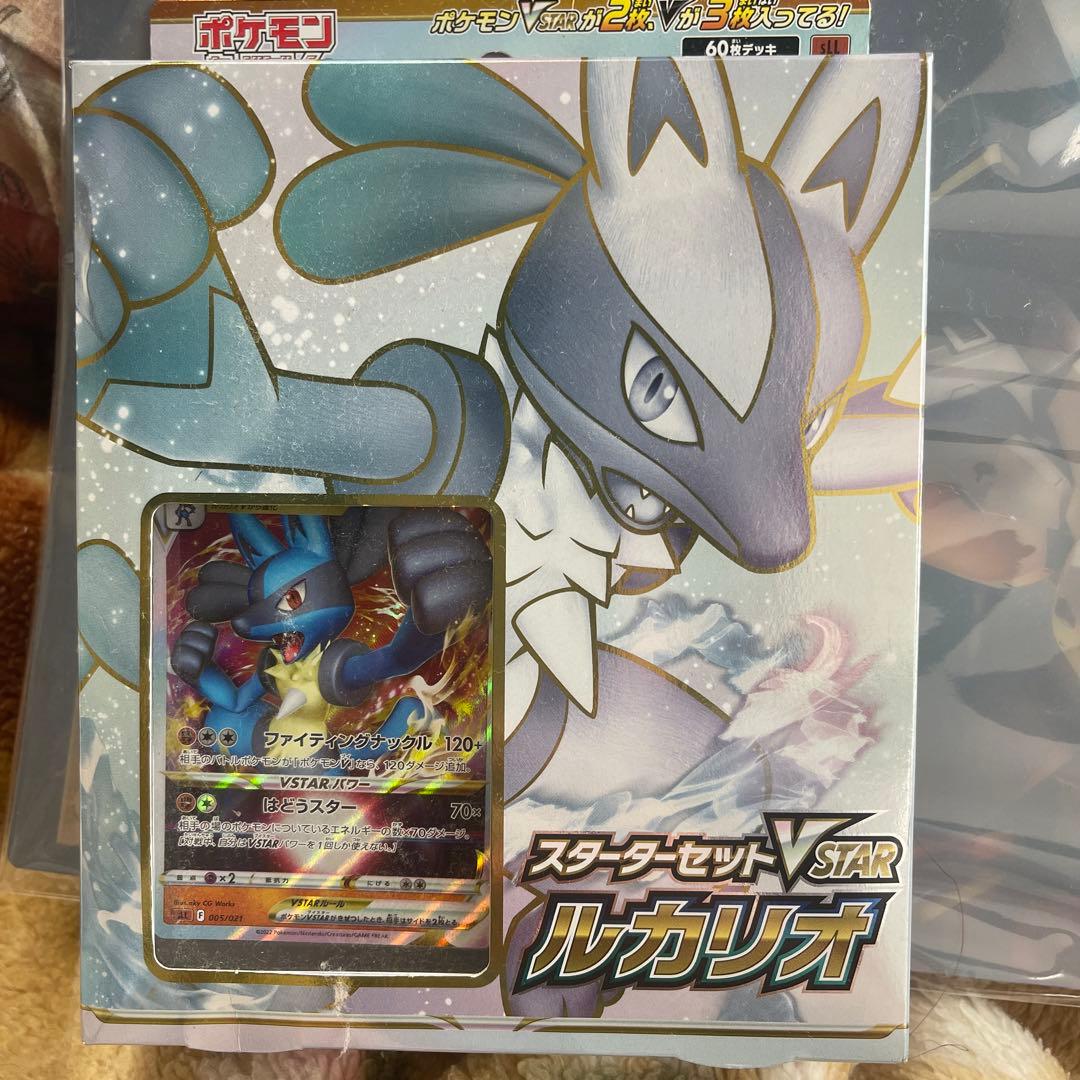 ルカリオＶSTARスターターセット 抽選販売】『ポケカ』新商品「バトルリージョン」&「スターターセット