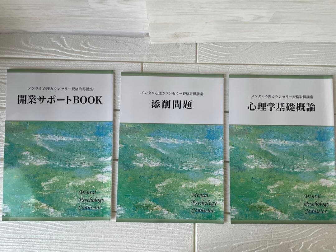 未使用 キャリカレ メンタル心理カウンセラー講座 教材一式 DVD付き