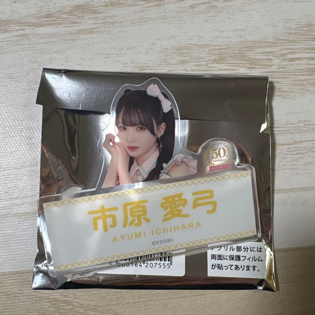 ≒JOY ニアジョイ イコノイジョイ ランダムネームバッジ 市原愛弓