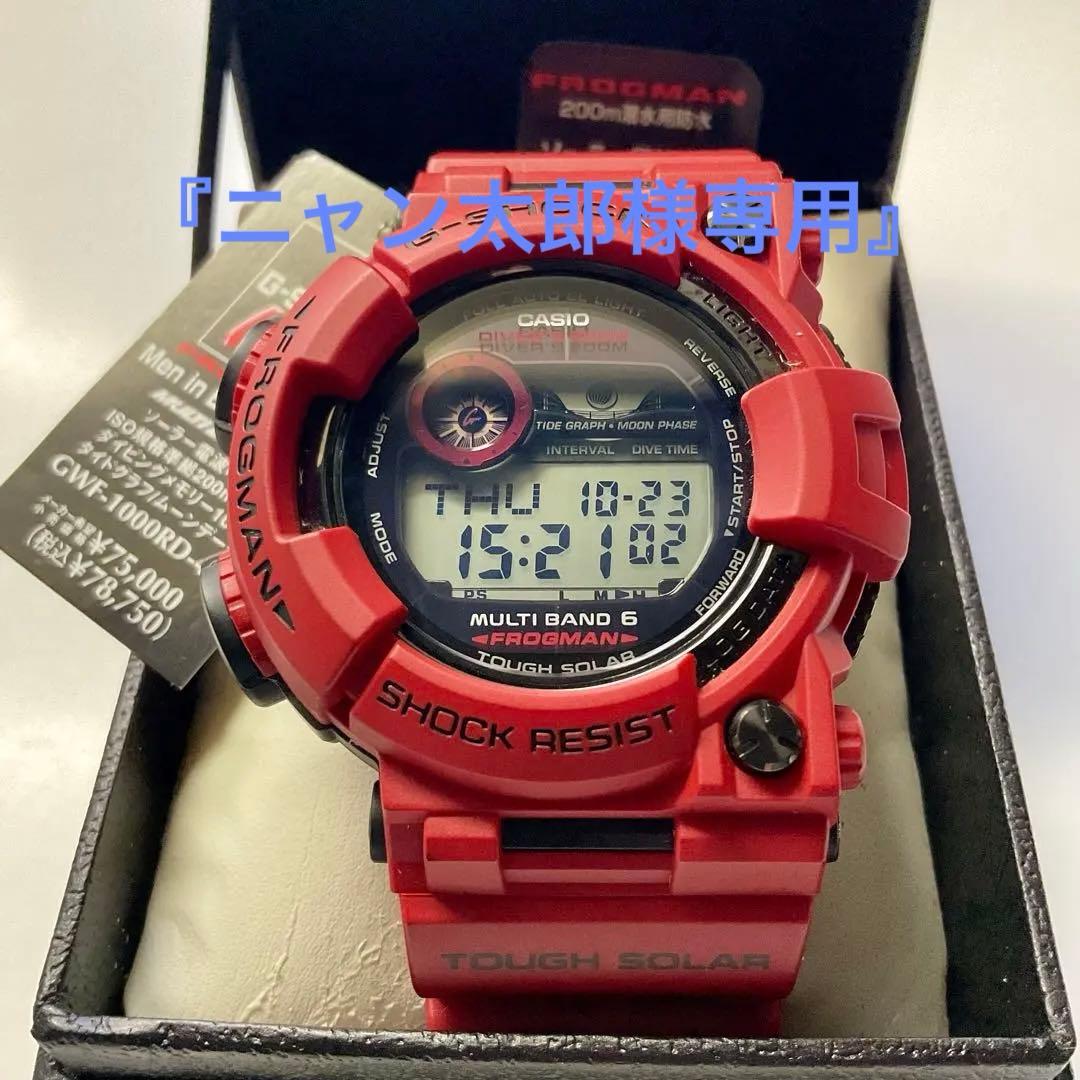 『ニャン太郎』美品G-SHOCKフロッグマンGWF-1000RD-4JF GWF-A1000-1A4JF | CASIO