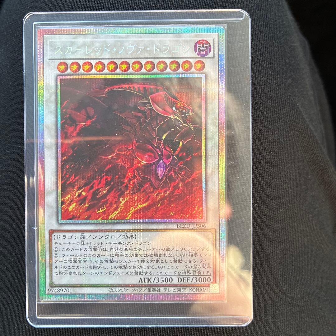 スカーレッド・ノヴァ・ドラゴン プリシク - メルカリ