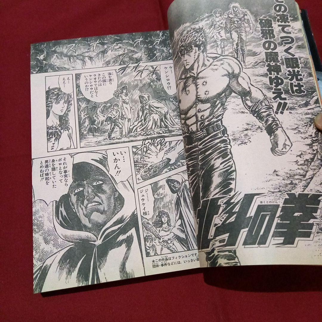 当時物美品】週刊 少年 ジャンプ 1987年18号 漫画 アニメ - メルカリ