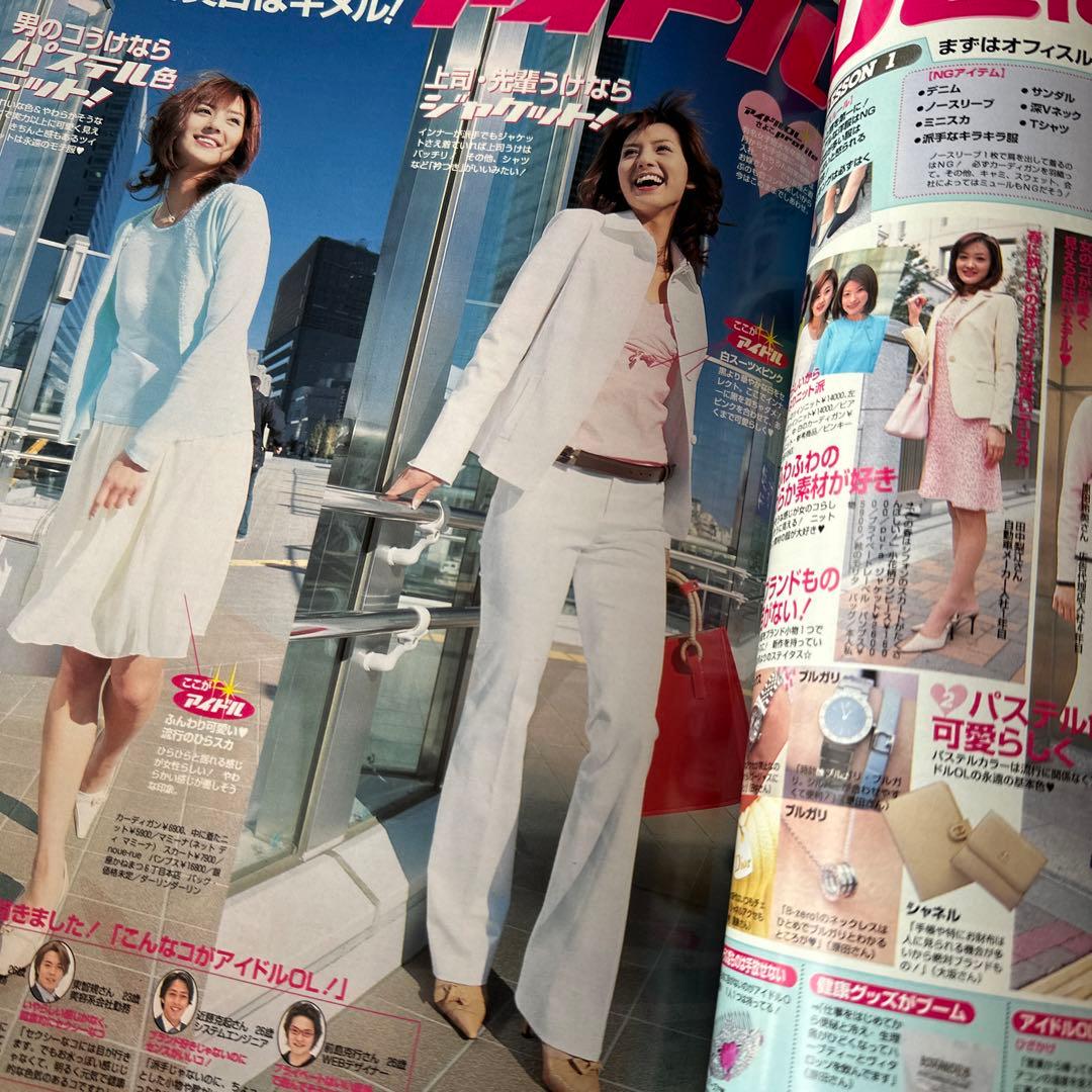 雑誌 ViVi 2003年4月号【安室奈美恵】 - メルカリ