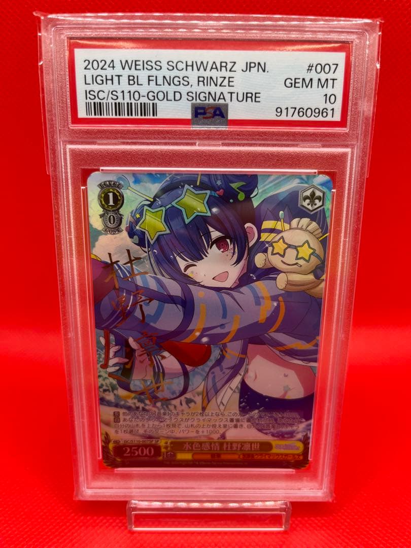 ヴァイスシュヴァルツ PSA シャニマス 水色感情 杜野凛世 sp サインカード