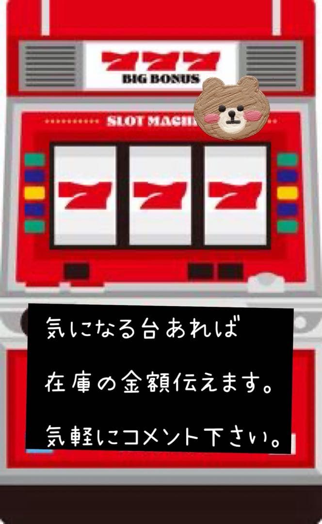 モンストハンターワールド 頼める便 パチスロ 実機 不要機付き - メルカリ