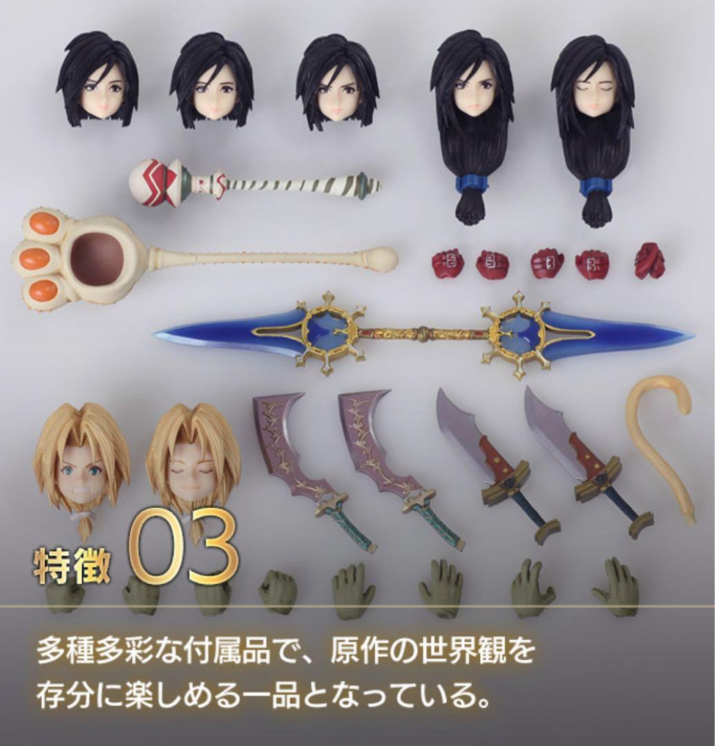 BRING ARTS FF9 ジタン&ガーネット 未開封 - メルカリ