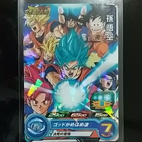 スーパードラゴンボールヒーローズ 孫悟空 PTS-01 - メルカリ
