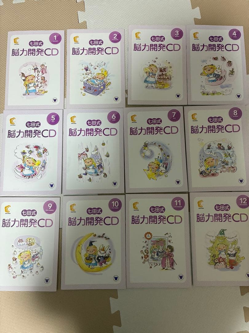 七田式•能力開発CD きりんコース5〜6歳向け12ヵ月分 2026年最新】七田式 cd きりんの人気アイテム - メルカリ