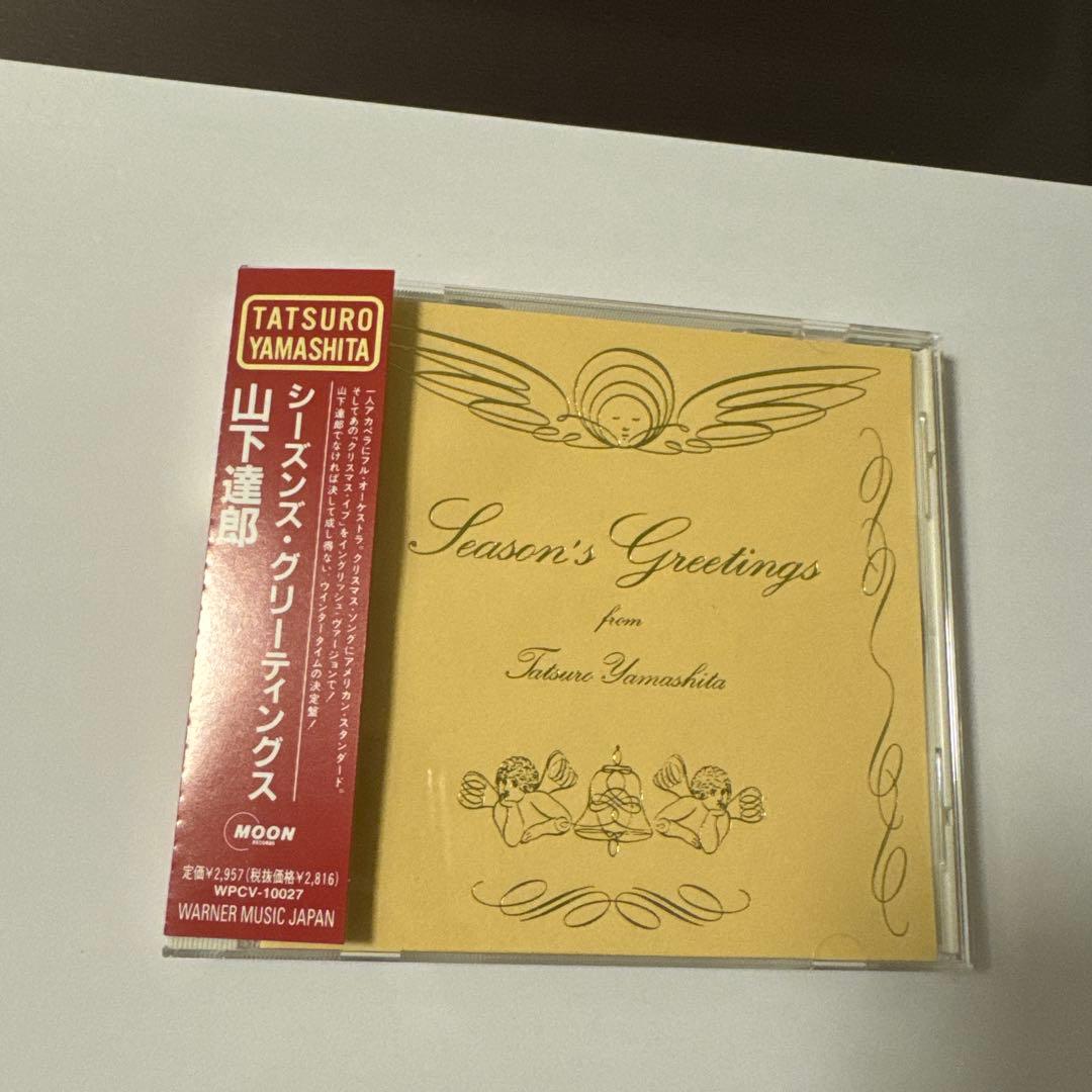 山下達郎 「Season's Greetings」 CD - メルカリ