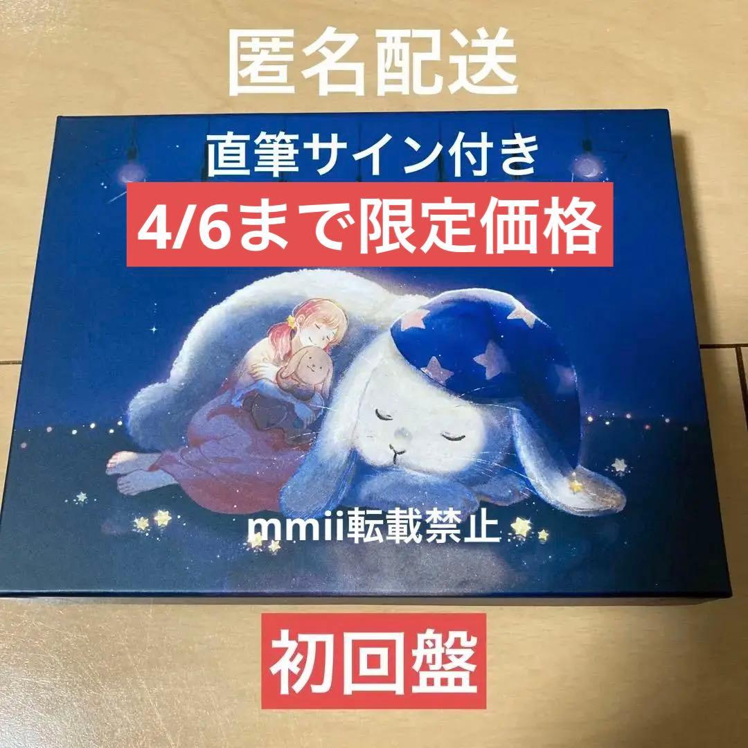 MIMI よるつむぎ 特典付き 直筆サインステッカー