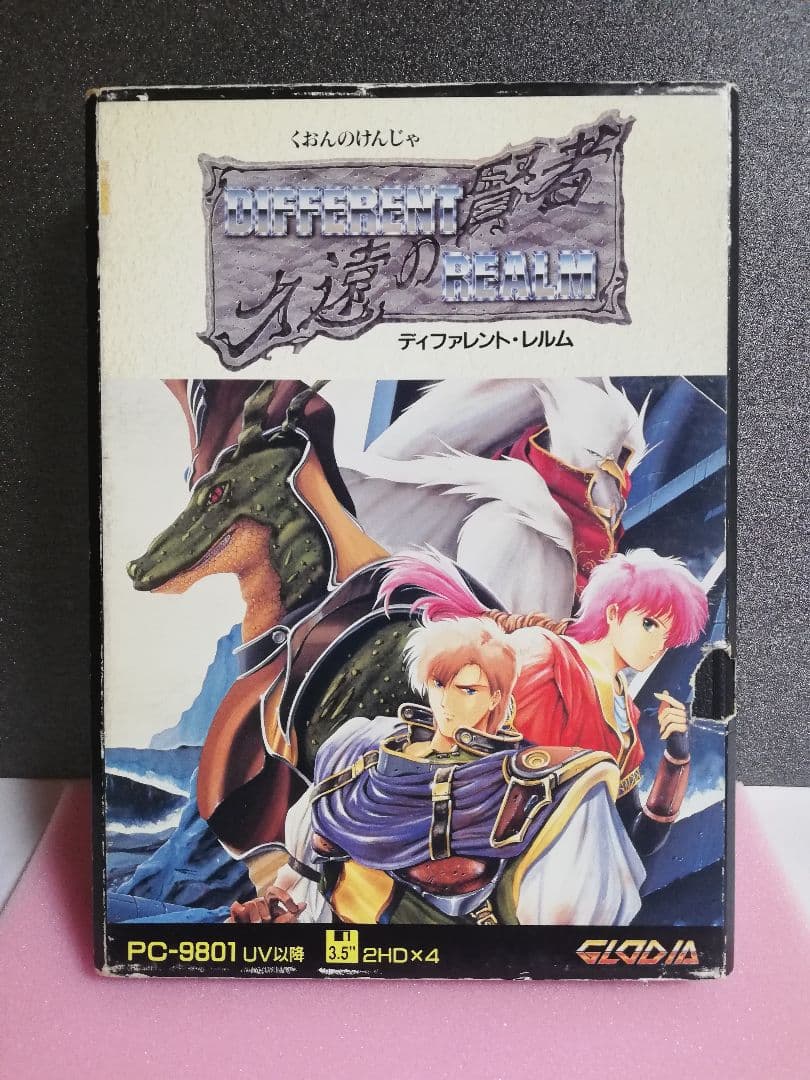 【PC-9801用ソフト】　久遠の賢者　ディファレント・レルム DIFFERENT REALM 久遠の賢者 （ディファレント・レルム） - ロール