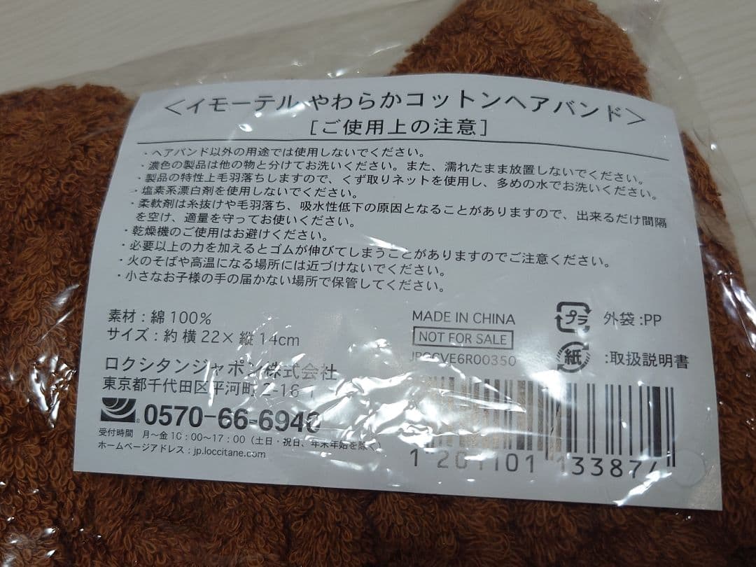 ロクシタン ノベルティ＆非売品 16点 折り畳み傘 バスタオル