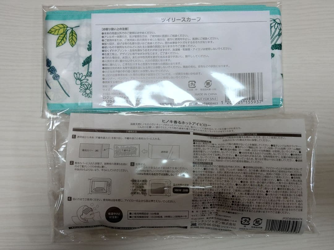 ロクシタン ノベルティ＆非売品 16点 折り畳み傘 バスタオル