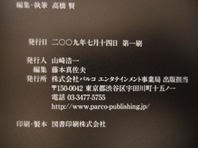 絵金 : EKIN 初版 帯付き - メルカリ