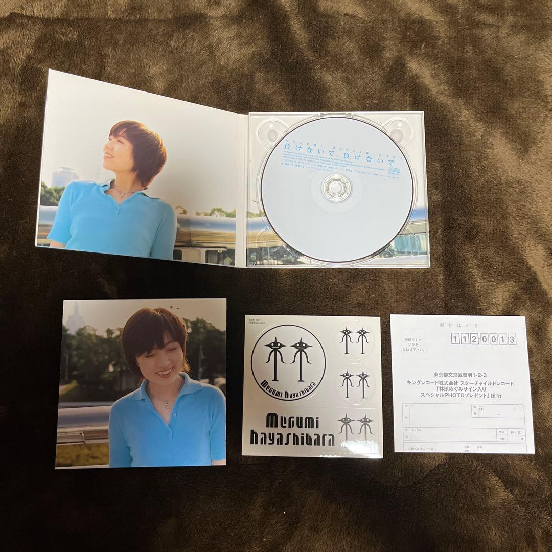 林原めぐみ CDコレクション 19枚 セット - メルカリ