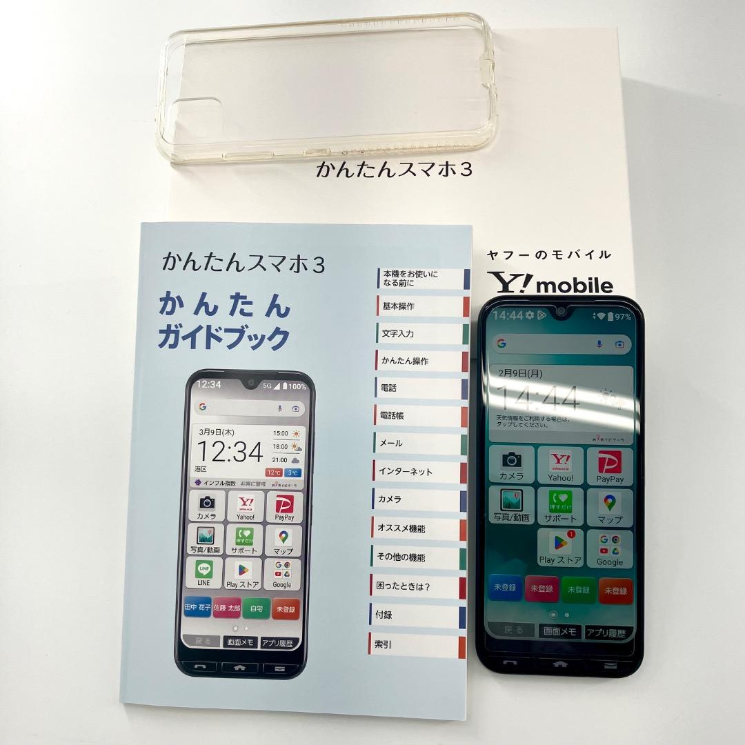 【SIMフリー】かんたんスマホ3 A205KC Y!mobile 本体　グリーン かんたんスマホ3｜スマートフォン｜製品｜Y!mobile - 格安SIM・スマホ