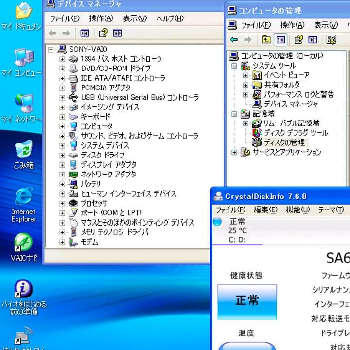 VAIO PCG-7N4N 15.4ノート／SSD512GB WindowsXP - メルカリ