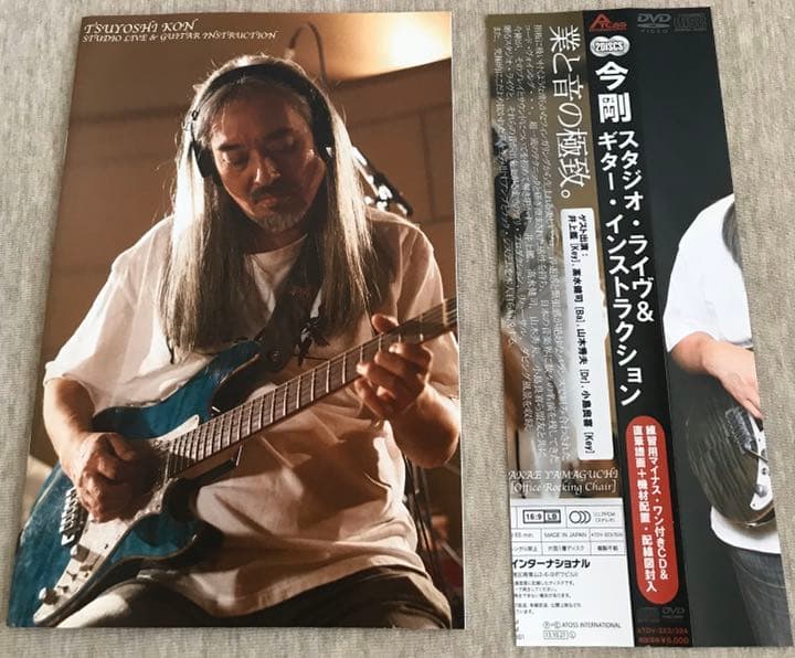 今剛 STUDIO LIVE&GUITAR INSTRUCTION1000 - メルカリ