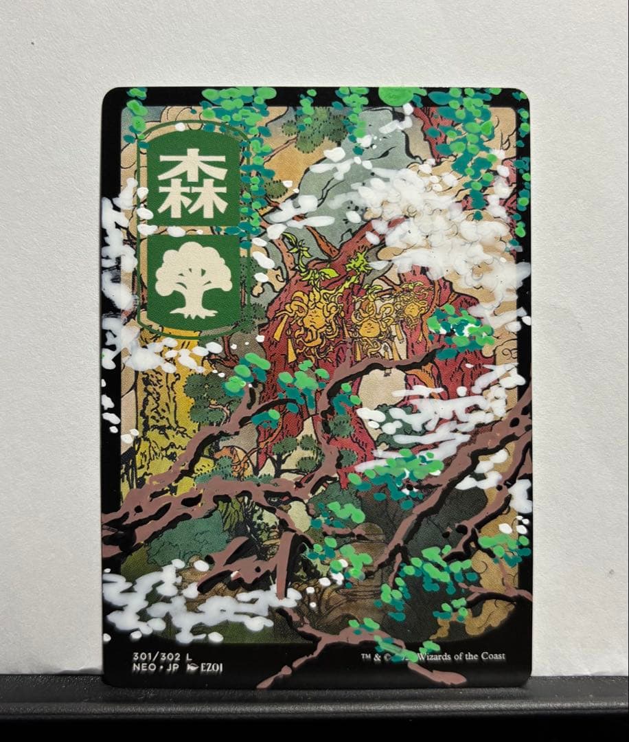 アーティストプルーフ　森② M*P様 アーティストプルーフ森①foil M*P様 アーティストプルーフ森①foil