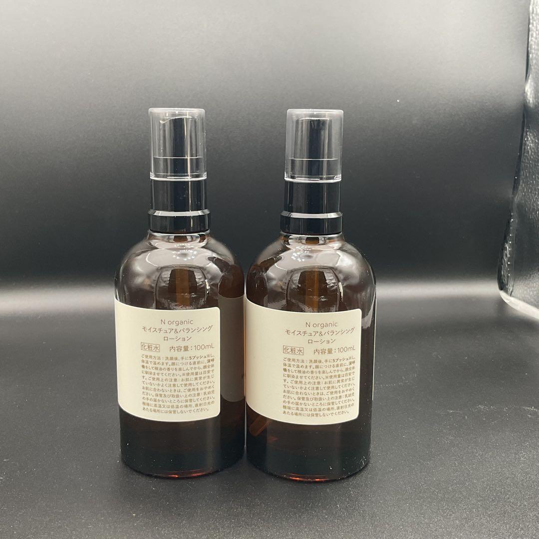 N organic モイスチュア&バランシングローション・セラム 4点セット