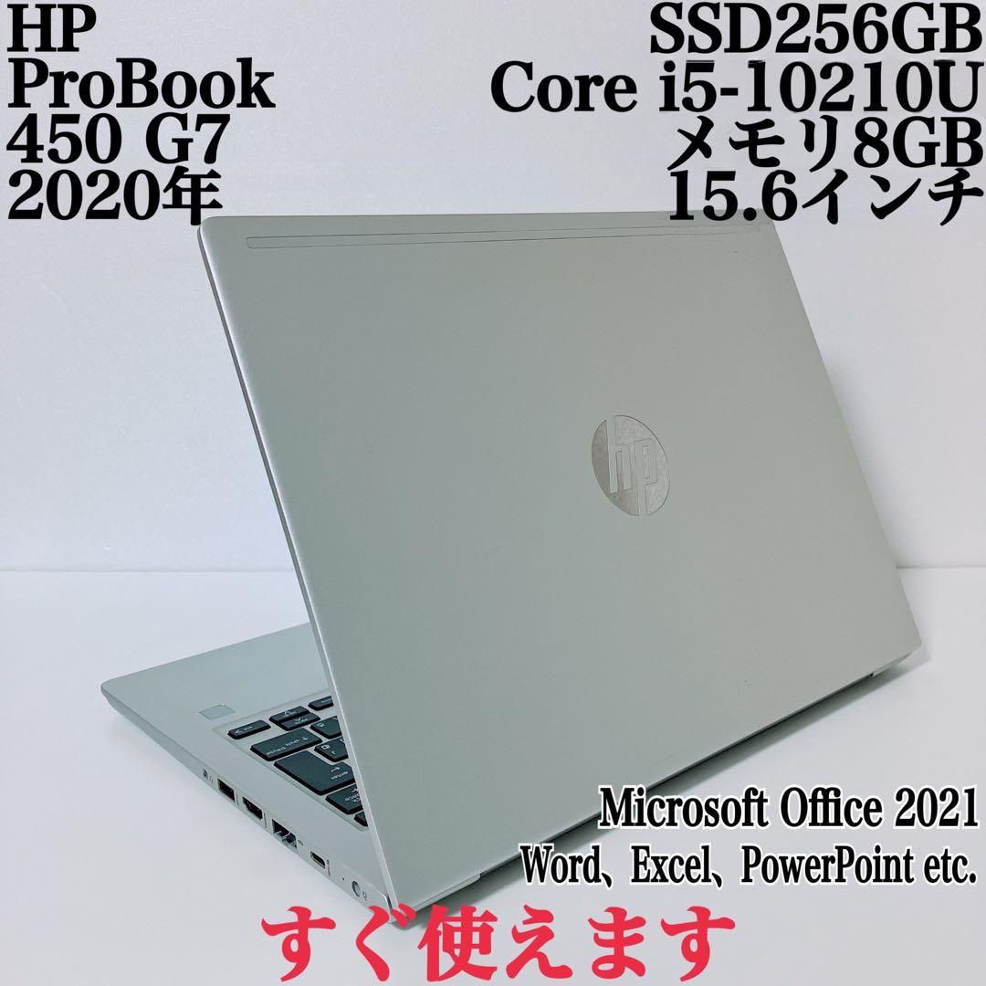 【美品】HP 450 爆速SSD256GB 8GB日本製第10世代パソコンPC ProBook 450 HP ノートPC G10 CT Notebook PC 974X9AV#ABJ ( 15.6型