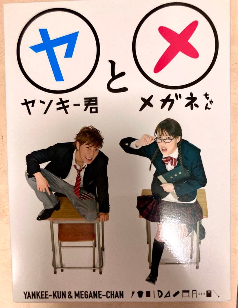 美品 ヤンキー君とメガネちゃん DVD-BOX 6枚組 成宮寛貴 仲里依紗