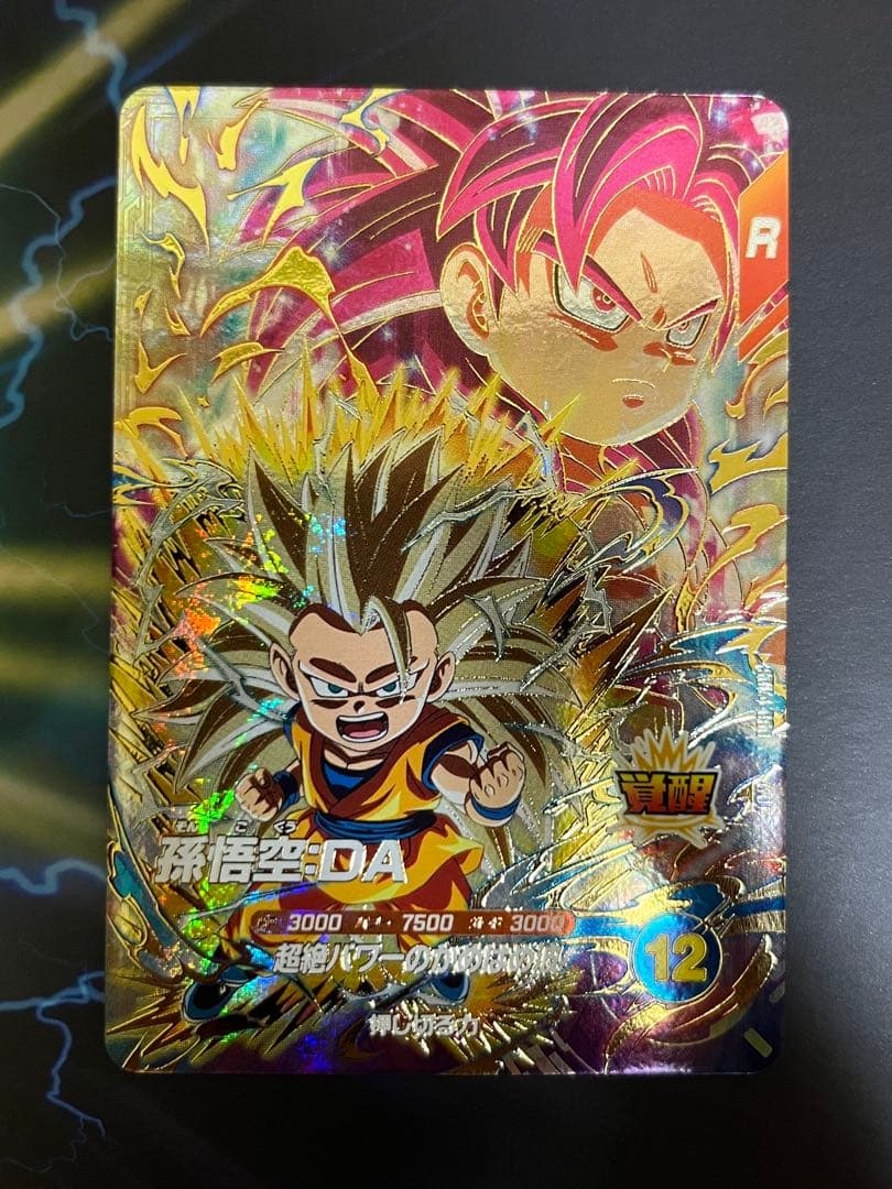 ドラゴンボールスーパーダイバーズ GDR SDV4-060 孫悟空：DA - メルカリ