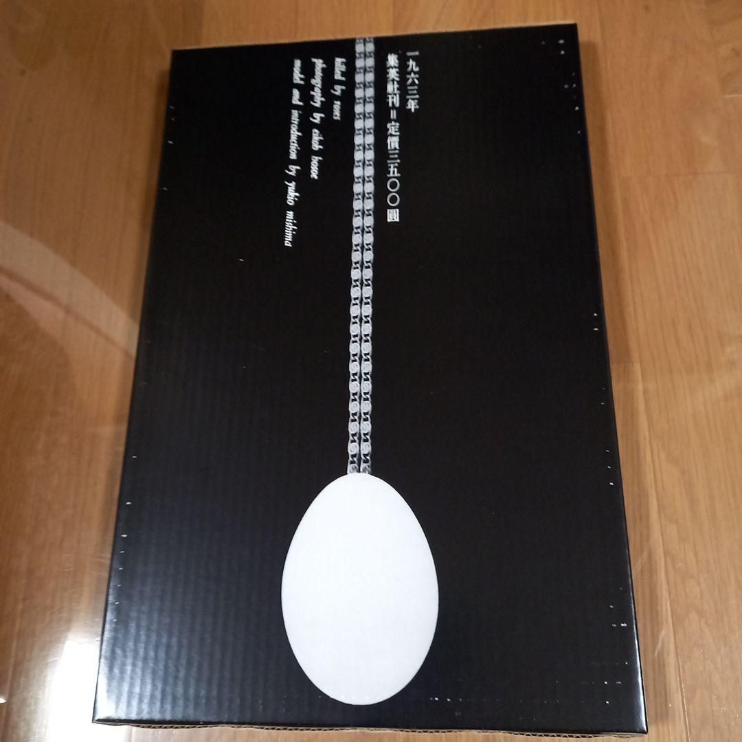 細江英公先生撮影 三島由起夫先生被写体 復刻版‼️写真集 薔薇刑 500部