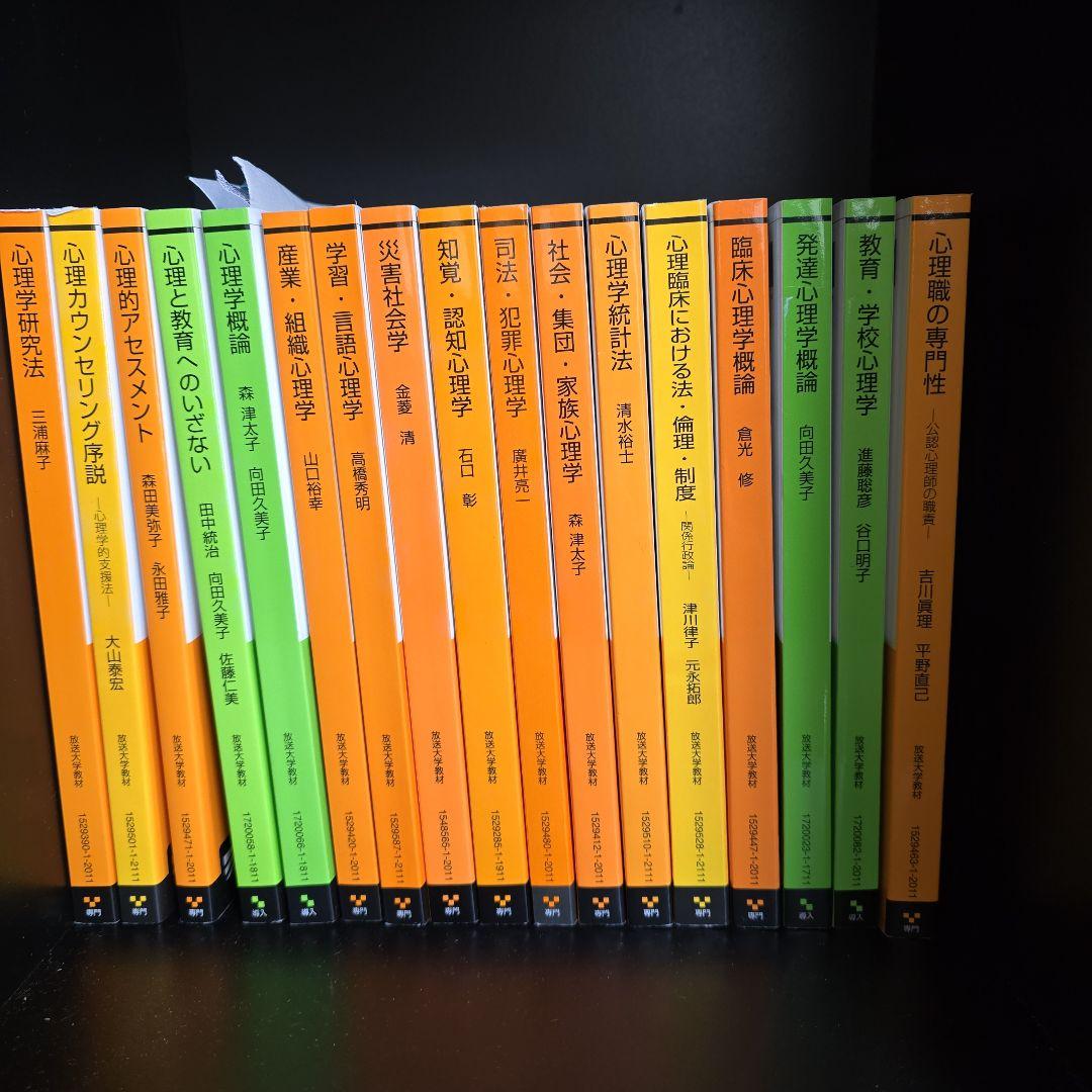 心理学関連書籍セット イラスト&図解 知識ゼロでも楽しく読める!人間関係の心理学 | 齊藤 勇