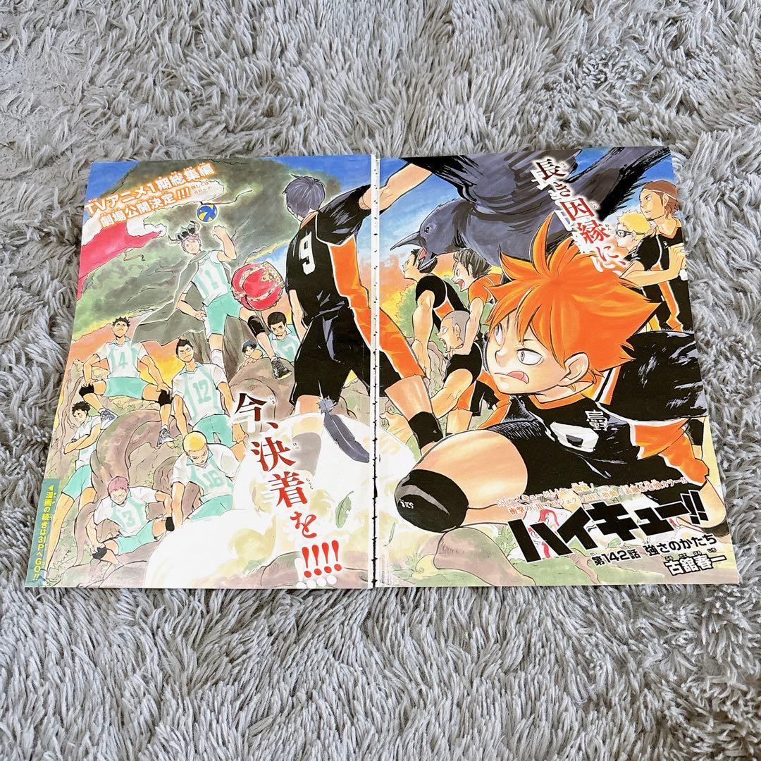 ハイキュー 扉絵 切り抜き セット - メルカリ