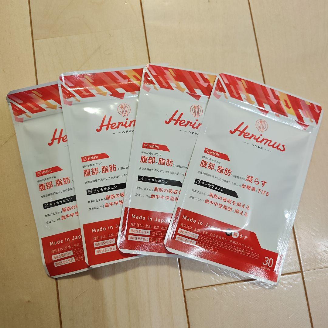 Herimus (ヘリマス) サプリメント 30粒×4袋 Amazon | Herimus 【ダイエット サプリ】ヘリマス HMPA チャカポニン