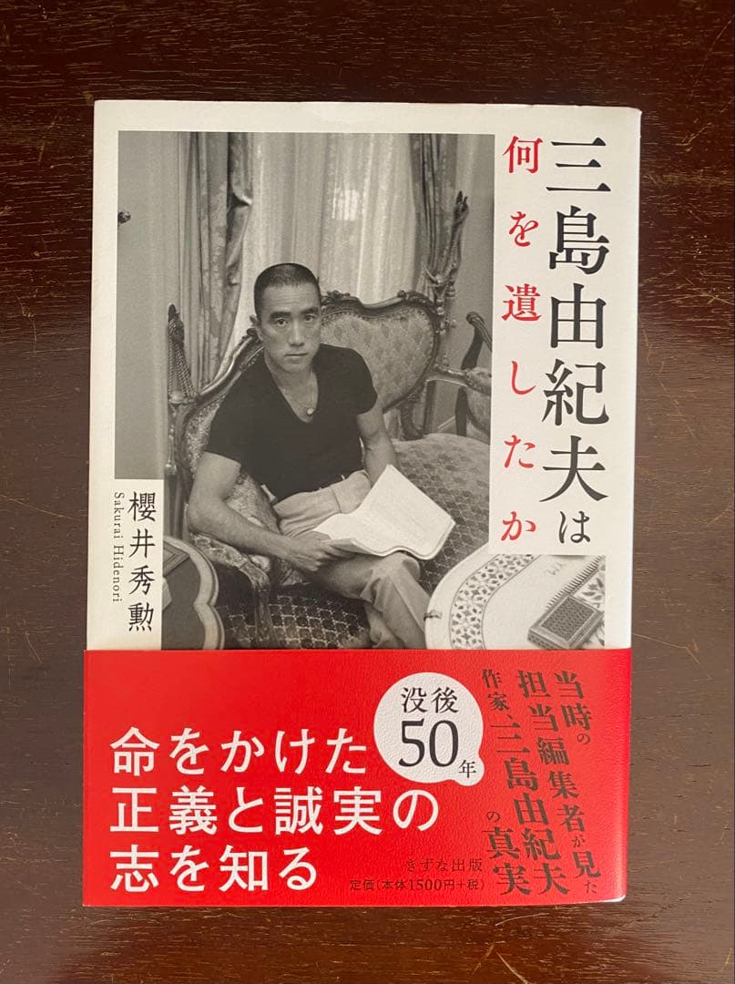 三島由紀夫 三島由紀夫の世界 全22冊 本 雑誌 - メルカリ