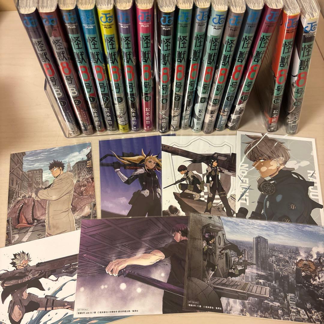 怪獣8号1〜15巻　13巻抜き　怪獣8号　side 1.2巻　特典セット 怪獣8号 1～12巻 ＋ 怪獣8号 side B 計13巻 全巻 初版 帯付き 特典多数