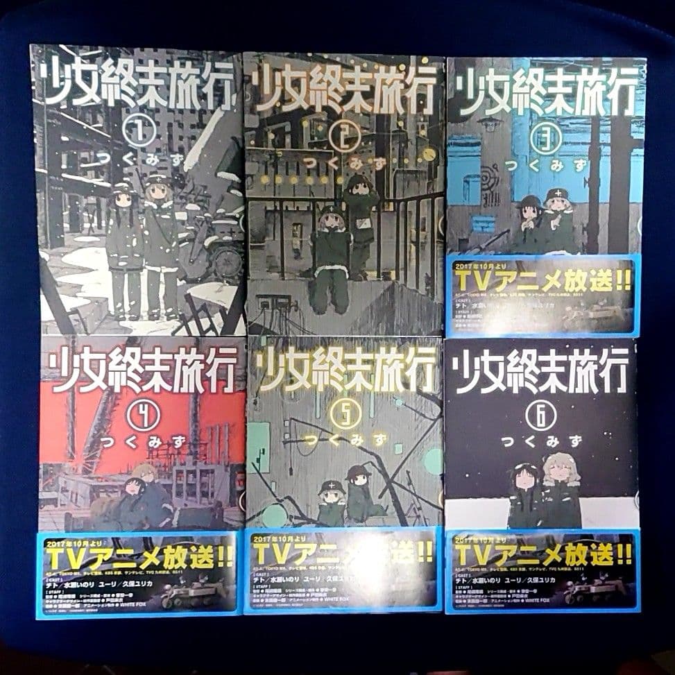 少女終末旅行 全巻 シメジシミュレーション 1〜4巻セット - メルカリ