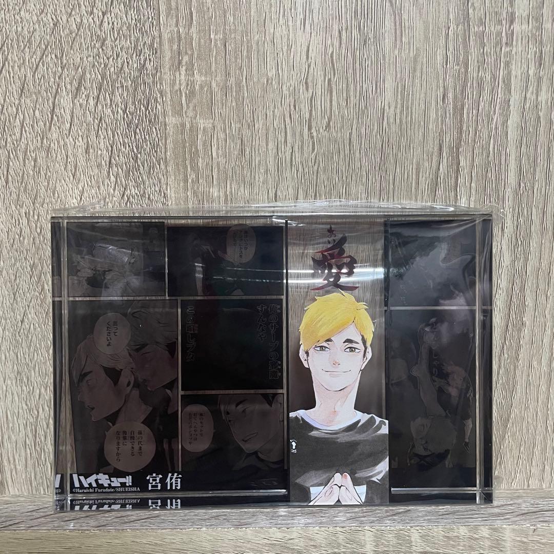 ハイキュー‼︎アクリルブロック HEROES 宮侑2022