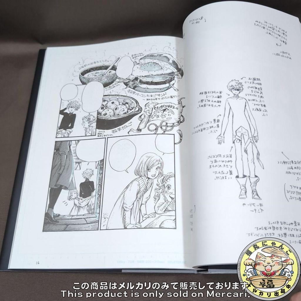 イ*リ様 とんがり帽子のアトリエ 複製原画集 イラスト集 完全受注生産