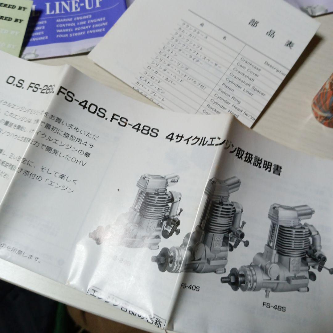 OSエンジン FS−48 Surpass 4st - メルカリ