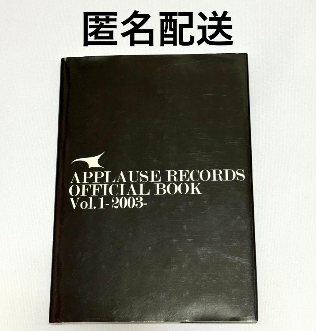 アート・デザイン・音楽 APPLAUSE RECORDS OFFICIAL BOOK / LAREINE 代官山蔦屋書店!!!! レコードジャケットの芸術性追求活動