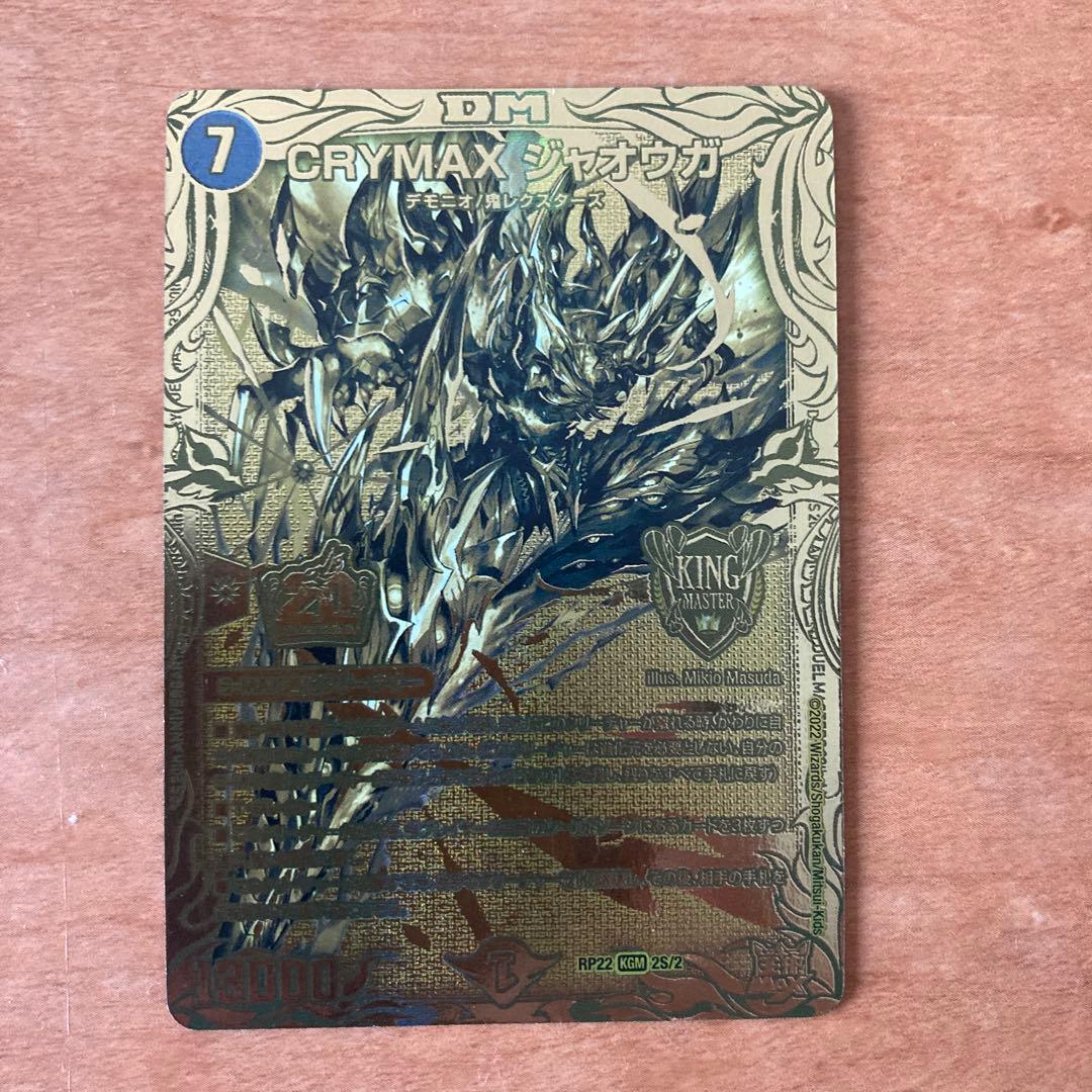 クライマックスジャオウガ　ゴールドレア 2026年最新】クライマックスジャオウガ 金の人気アイテム - メルカリ