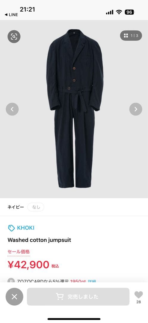 パンツ KOHKI Washed cotton jumpsuit IMG_0933.jpg?v=1699899207